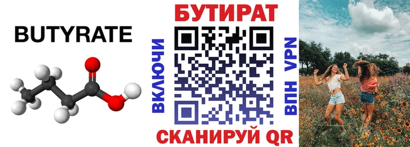 blacksprut tor Армавир Бутират бутандиол купить