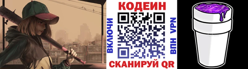 Кодеиновый сироп Lean Purple Drank  мориарти как зайти  Армавир  что такое наркотик 