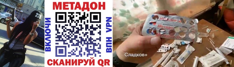 купить наркотик  Армавир  МЕТАДОН белоснежный 